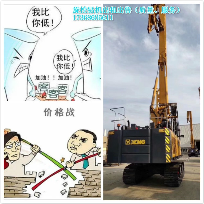 為什么旋挖樁機現在越來越難做？.jpg